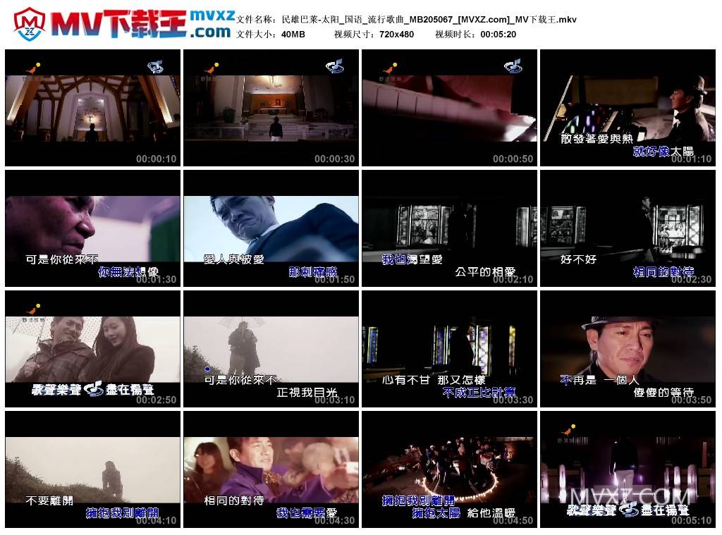 民雄巴莱-太阳_国语_流行歌曲_MB205067